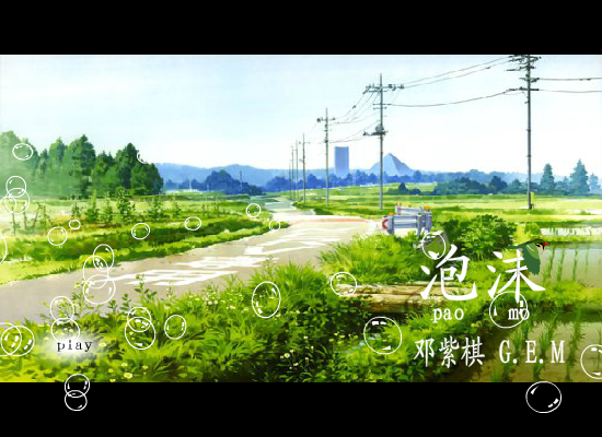 泡沫（李常帅） 截图 6/8