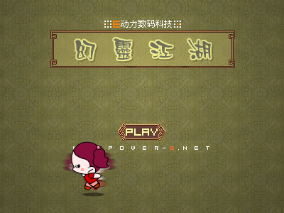 幻灵江湖 截图 2