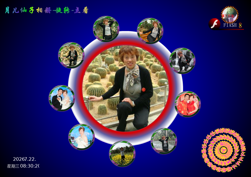 玉儿仙子相册（与尔同乐B） 截图 4/8