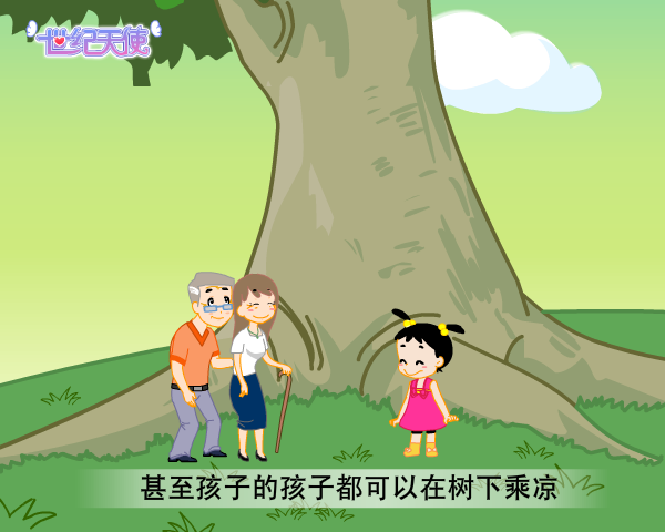 平安世纪天使少儿两全保险（分红型）（平安人寿） 截图 7/8