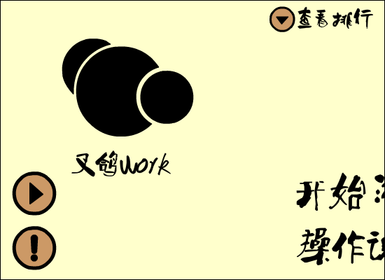 蛋壳忍者 截图 2/8