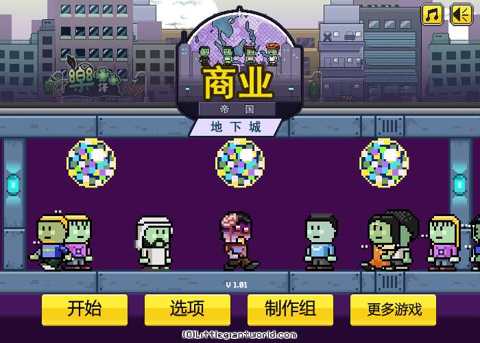 帝国的地下商店中文版 截图 5/8