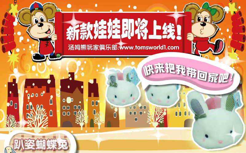 汤姆熊【南方店】新款娃娃（ShaneFred） 截图 3/8