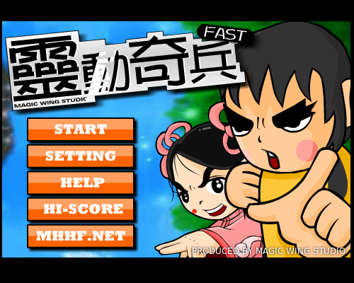 灵动奇兵FAST（灵动组） 截图 2/8