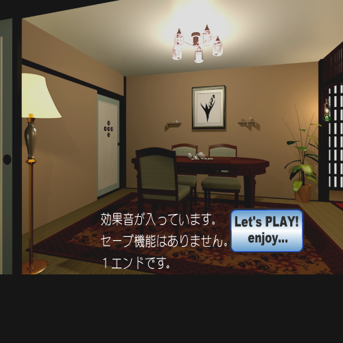 逃出日式房屋14 截图 8/8