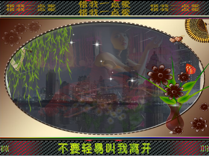借我一点爱（习惯） 截图 1/8