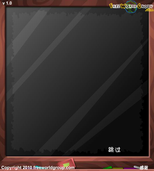 黑板上的舞蹈 截图 6/8