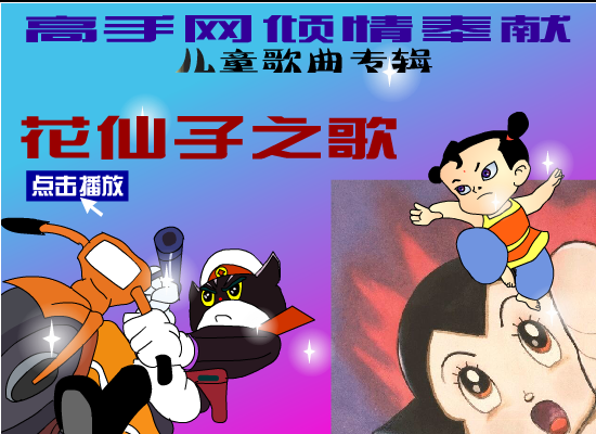 花仙子之歌（newcpu） 截图 7/8