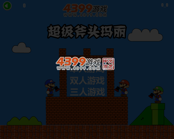 超级斧头玛丽 截图 5/6