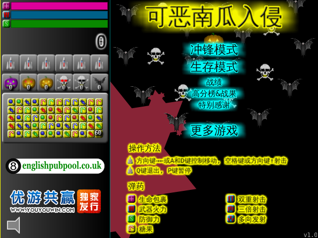 可恶南瓜入侵中文版 截图 5/8