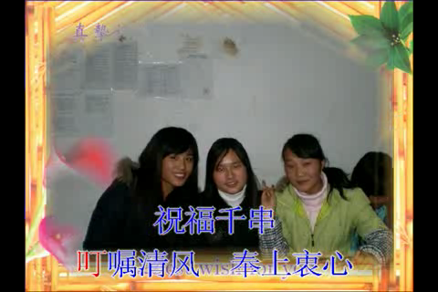 阿倩MTV－祝福（阿倩） 截图 2/8