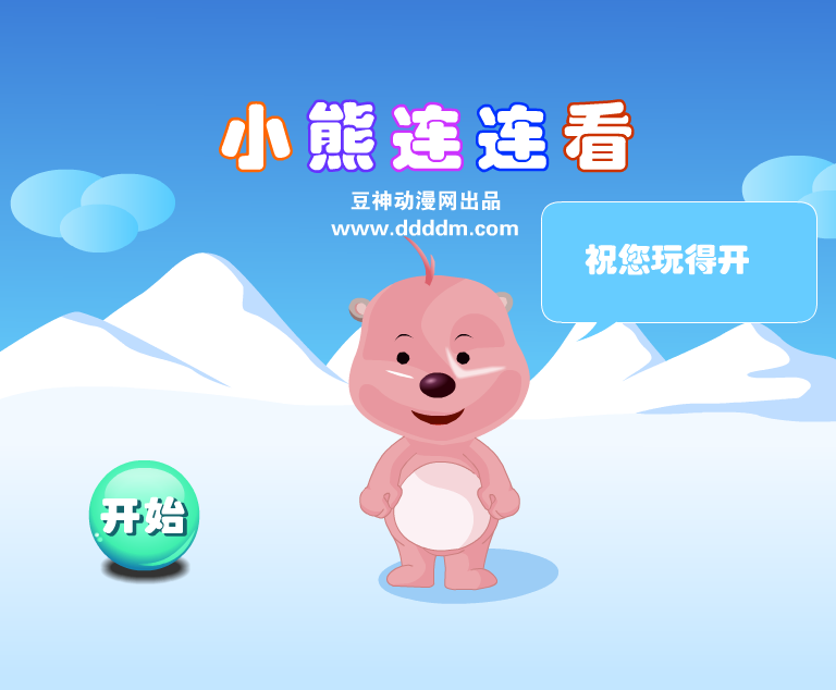 小熊对对碰 截图 4/8