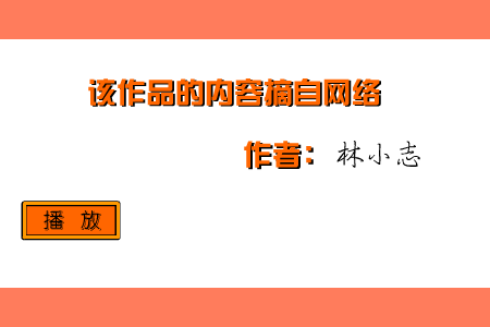 《看你是否吸引异性》（林小志） 截图 7/8
