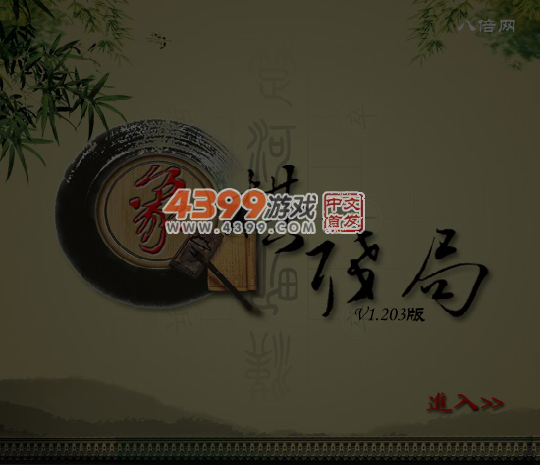 象棋残局v1.203 截图 6/7