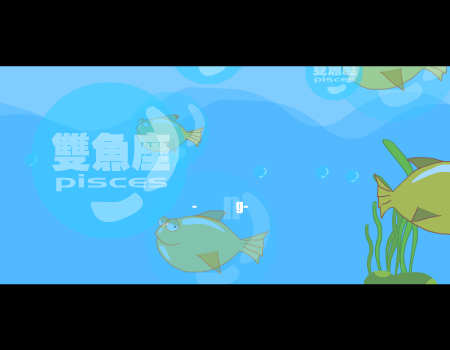 双鱼座（tfocartoon） 截图 6/8
