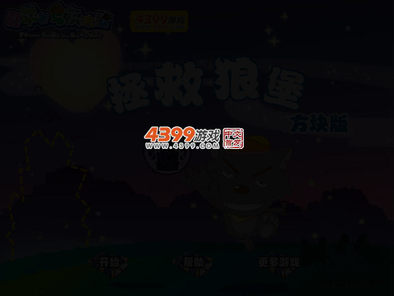 拯救狼堡方块版 截图 3/7