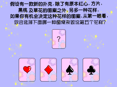 你会不会一见钟情flash版 截图 2/8