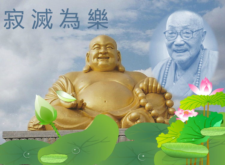 一代宗师-本焕长老 截图 1