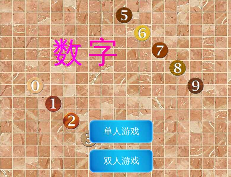 数字人间 截图 1/8