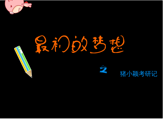 最初的梦想（sirius_andy） 截图 3/8