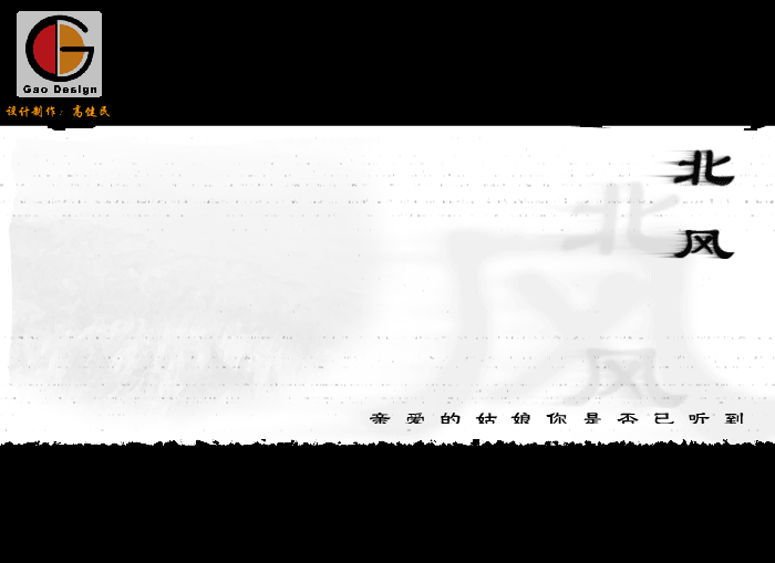 北风（曹操） 截图 7/8