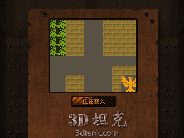 野战坦克中文版 截图 6/8