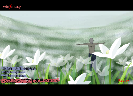 刻下纹身之后（翼幻动画） 截图 6/8