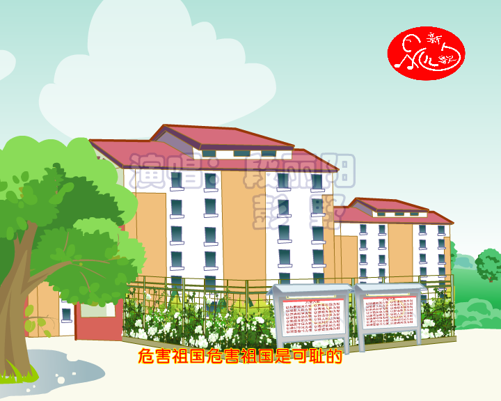 八荣八耻（风行动画） 截图 2/8