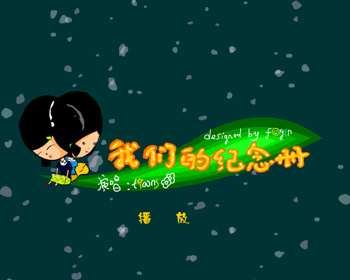 我们的纪念册（seenice） 截图 6/8