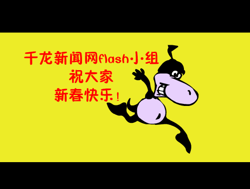拜年（kissall） 截图 4/8