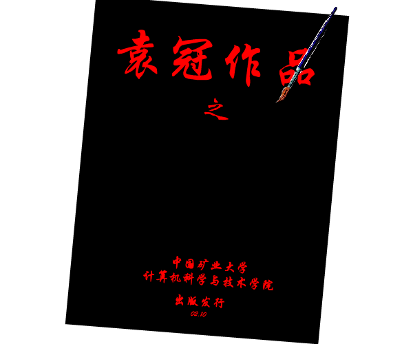 剑侠情缘（袁冠） 截图 2/8