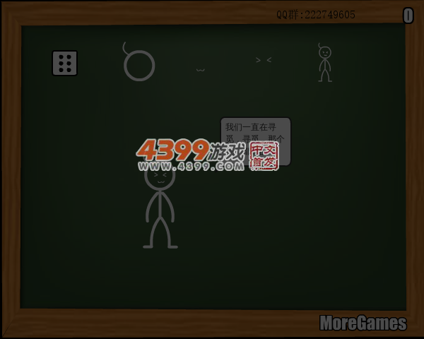 制作火柴人11 截图 7/8