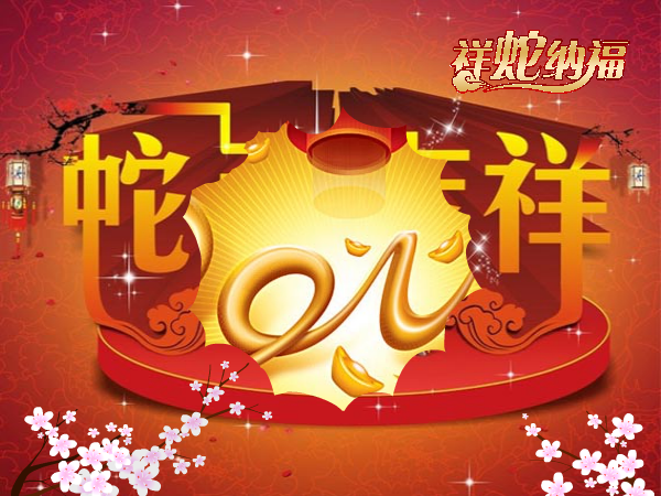 莱芜在线拜年（老郑） 截图 1/7