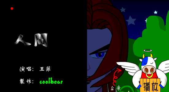 人间（coolbear21） 截图 2/8