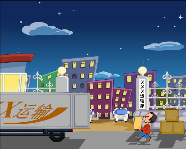 工伤预防（无界动漫） 截图 6/8