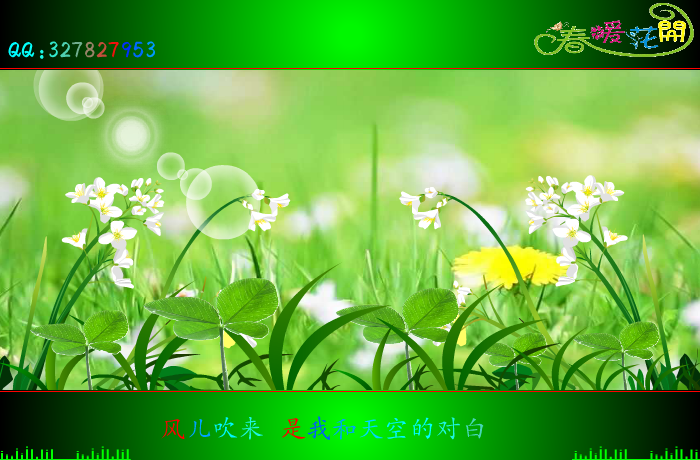 春暖花开（wxm671022） 截图 3/8