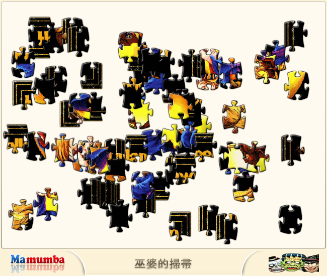 巫婆的?咧 截图 7/8