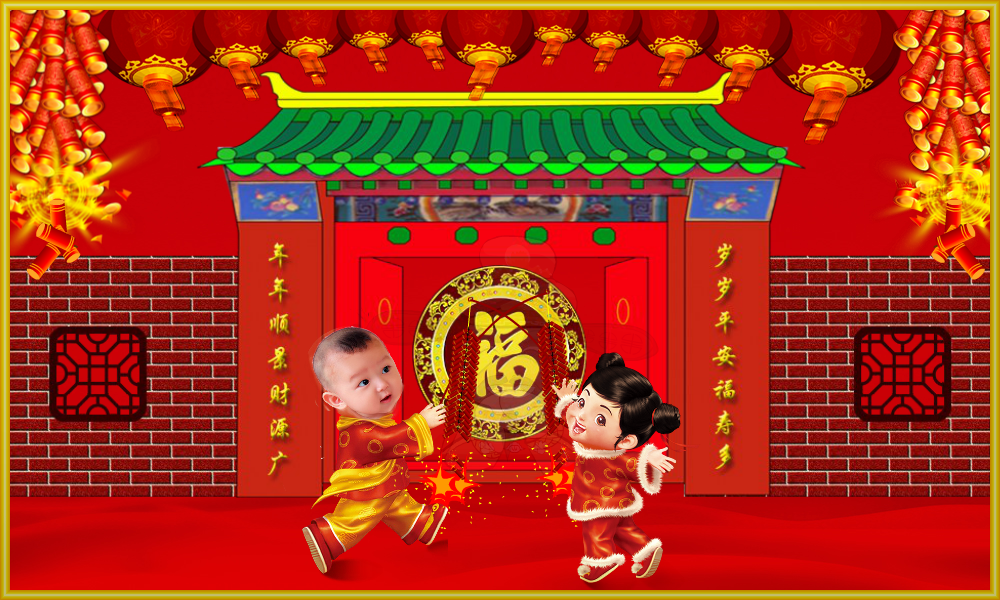 中国娃娃拜大年（海润枫景） 截图 3/5