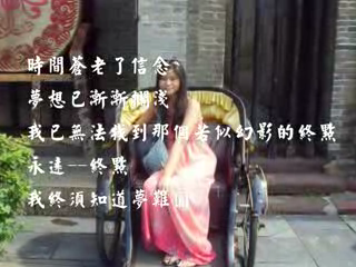 永远--终点（新华） 截图 8/8