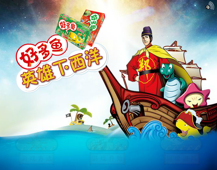 郑和下西洋修改版 截图 1/2