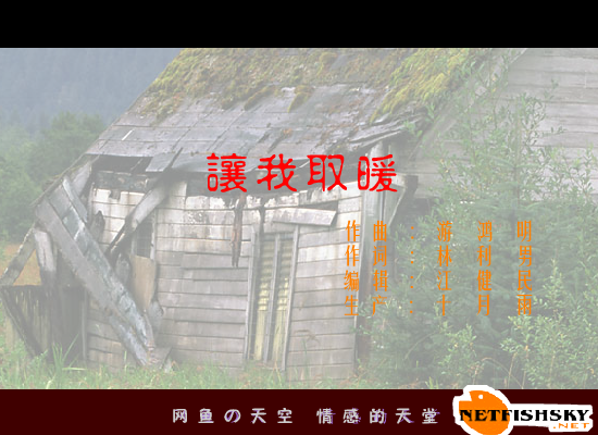让我取暖[彭羚.王力宏]（为你失眠） 截图 2/8