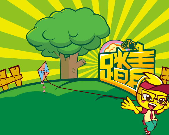 2013清明节（不要骗我） 截图 5/8