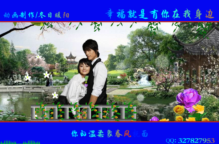 幸福就是有你在我身边（冬日暖阳） 截图 7/8