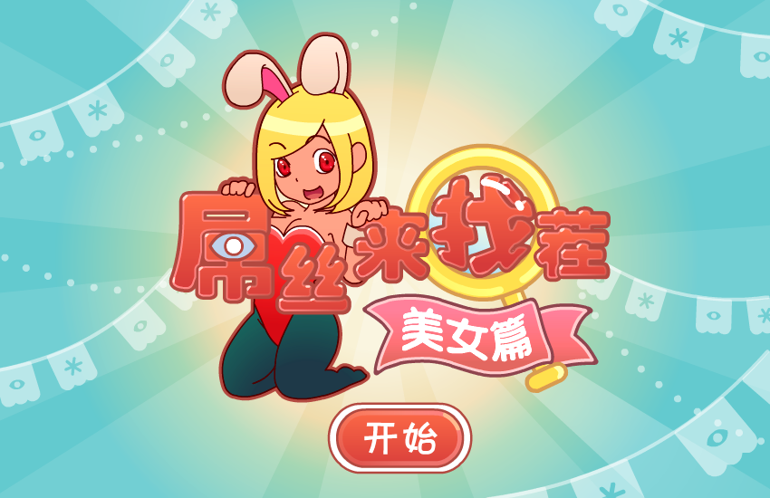 �潘坷凑也缍嗤技蛞装� 截图 4/8