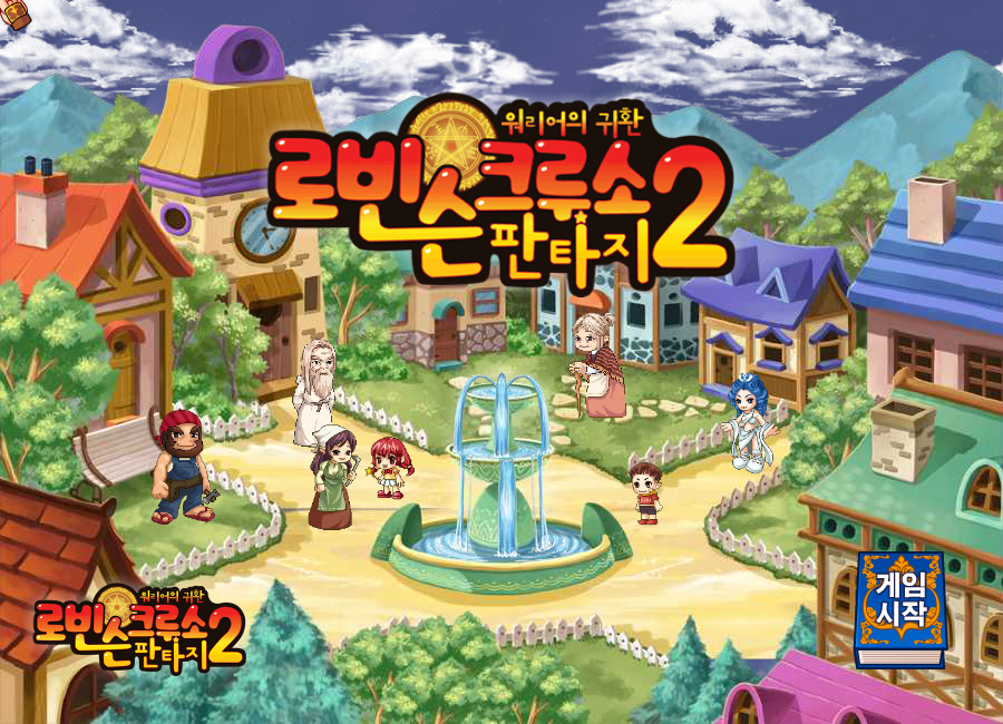 冒险岛丛林探险2 截图 1/6