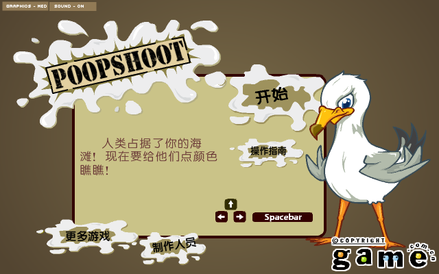 海滩保卫战 截图 4/4