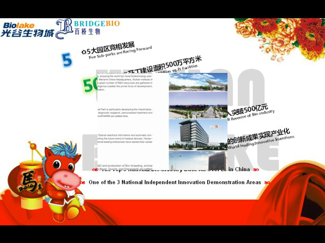 百桥马年贺年卡（Yang） 截图 1/8