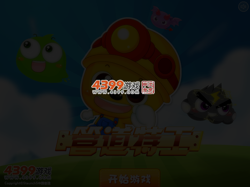 管道特工 截图 5/6
