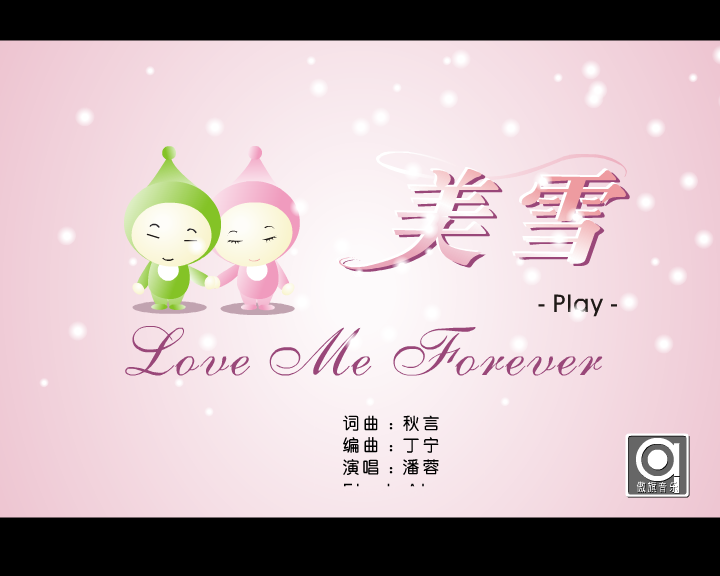 美雪（alan） 截图 3/8