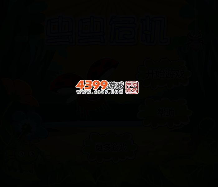 昆虫连连看 截图 2/5